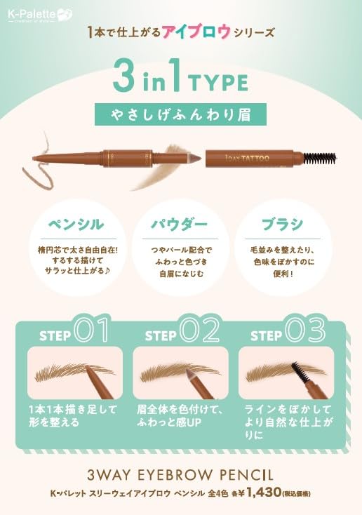 Crayon à sourcils trois-en-un 02 Brun naturel Crayon waterproof Poudre Sourcils série qui peut être terminée avec un seul pour des sourcils doux et duveteux