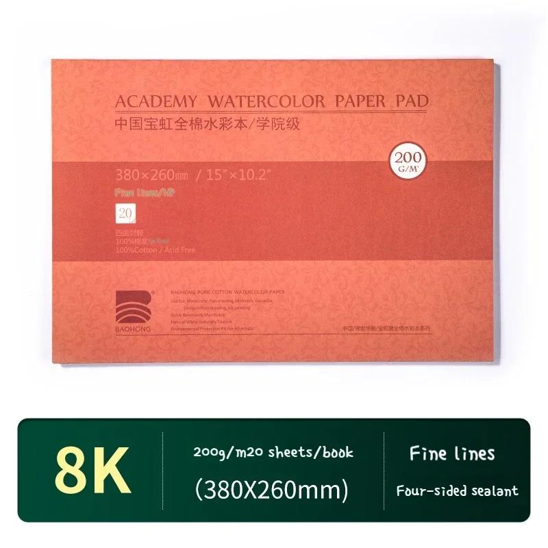 20sheet Watercolor Sketchbook Paper Cotton 300g 32k 16k 8k 4k A3 A4 A5 Artist Water Color Drawing Paper Sealing Pad Art Supplies