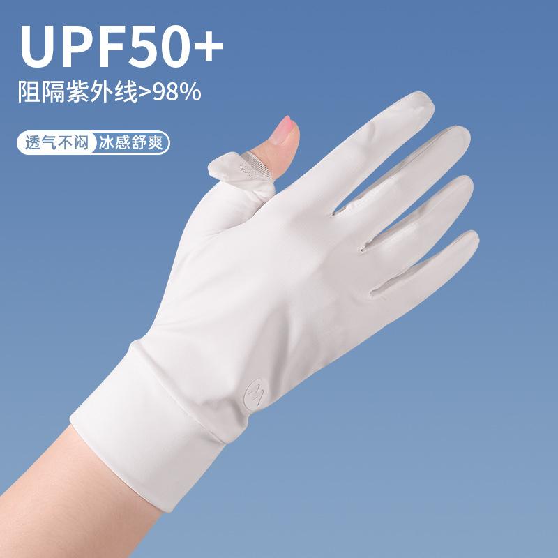 Sunscreen gloves women's thin summer ice silk UV protection sunshade finger yarn extended outdoor electric vehicle