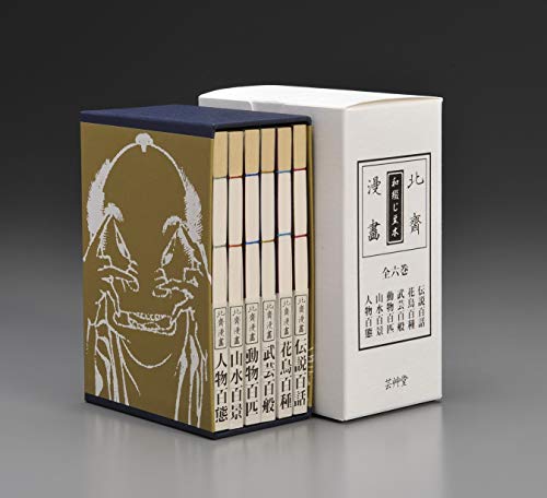 Hokusai Manga miniature book set of 6