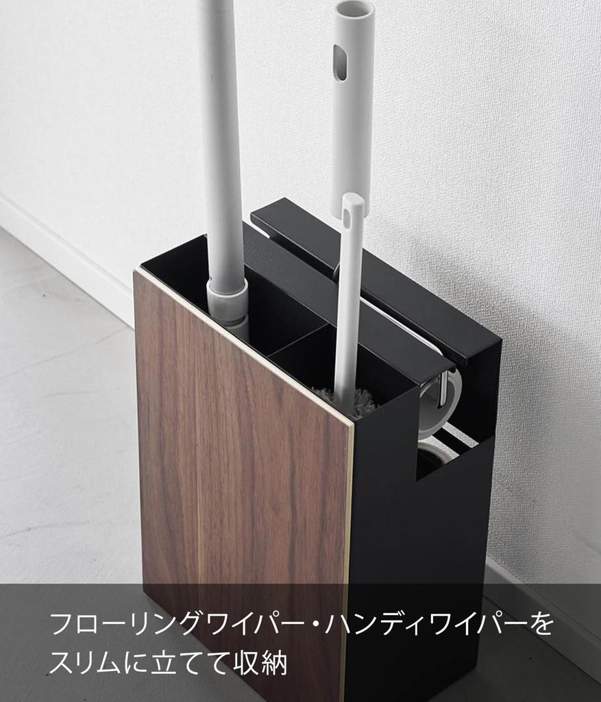 Yamazaki Cleaner Tool W20 x x Keeps Cleaning Tools Organized and Product 1745 Organizer, Brown, Approx. D12.7 H28cm, RIN, Organized, Code