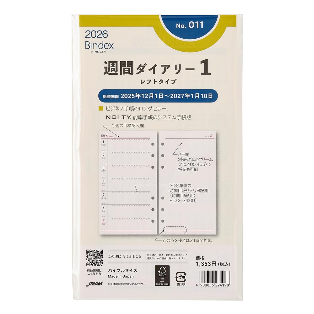 Система-органайзер Nolty Baindex 2026 Библия Левый 011 Январь Сменный блок 6-отверстий Еженедельный Тип Начинается в 2026 году 3290₽