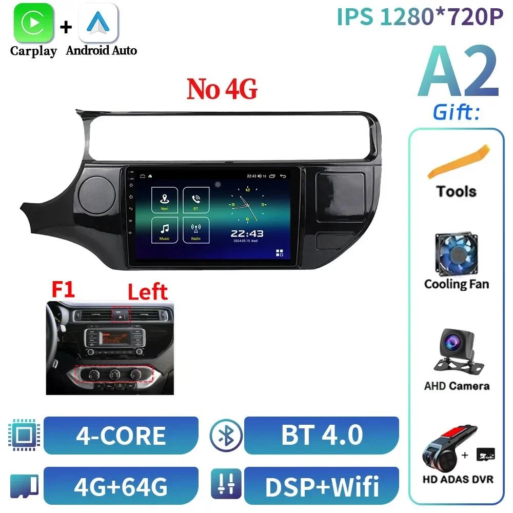 Android 14 For Kia RIO K3 2015-2017 Car Radio Multimedia Navigation Wireless 4G Bluetooth CarPlay Stereo Touch Head Unit Screen
