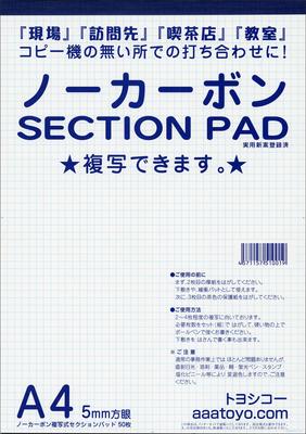 Toyoshiko Carbonless Copy Section Pad 5mm Grid (A4 3-pack)