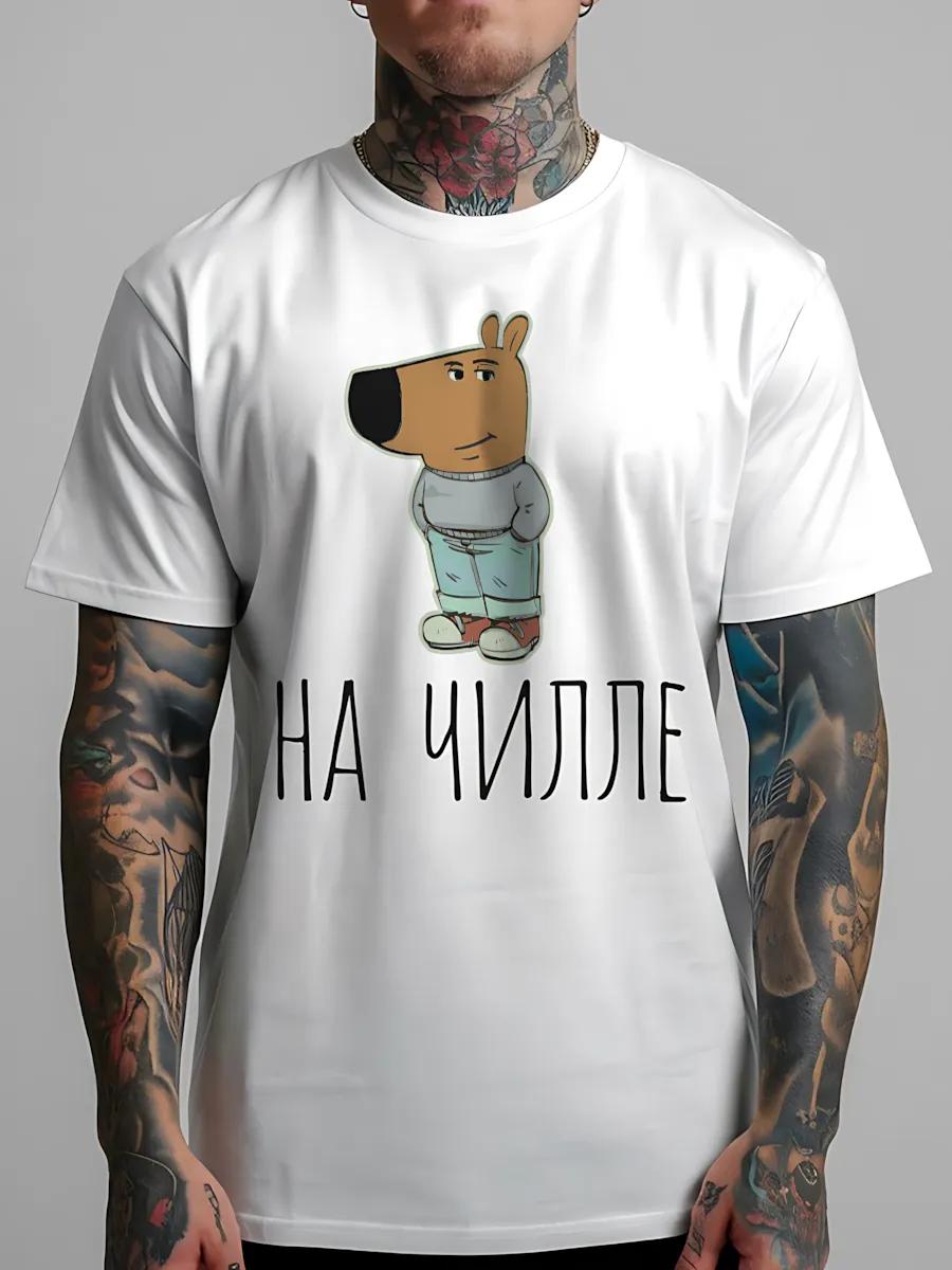 

White T-shirt with Chill guy y2k print M