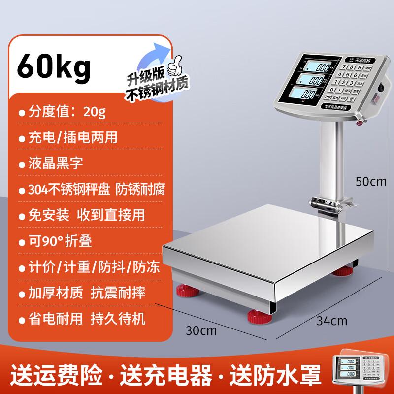 

High Precision Commercial Digital Platform Scale