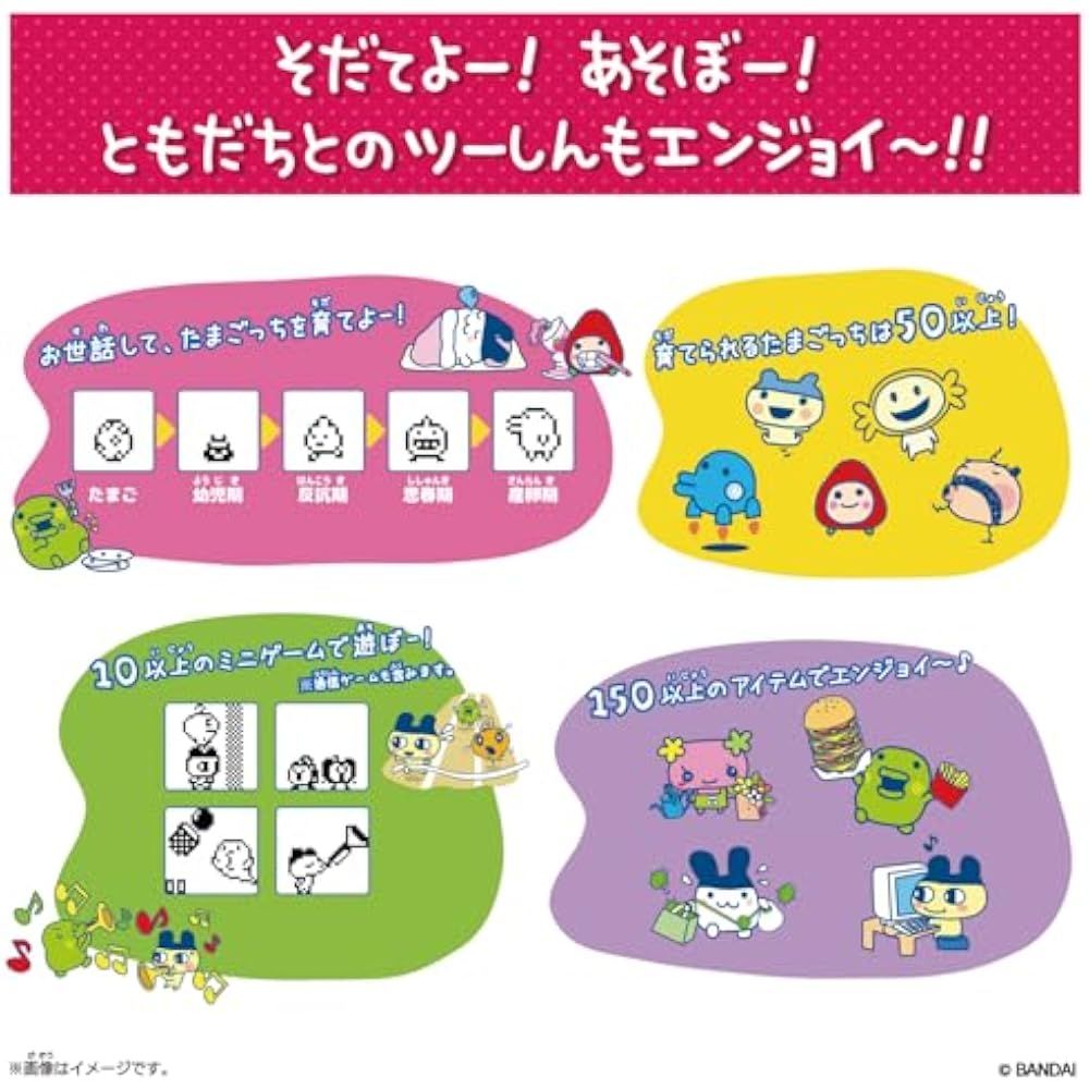 Tamagotchi Connection mezzo piano tamagotchi Koraboshon