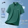 Men's Ice Silk Breathable Short-Sleeve Polo Shirt