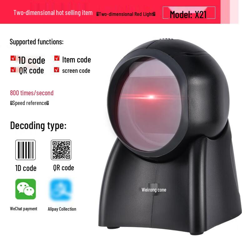 Weirong X21 Wired 2D Barcode Scanner