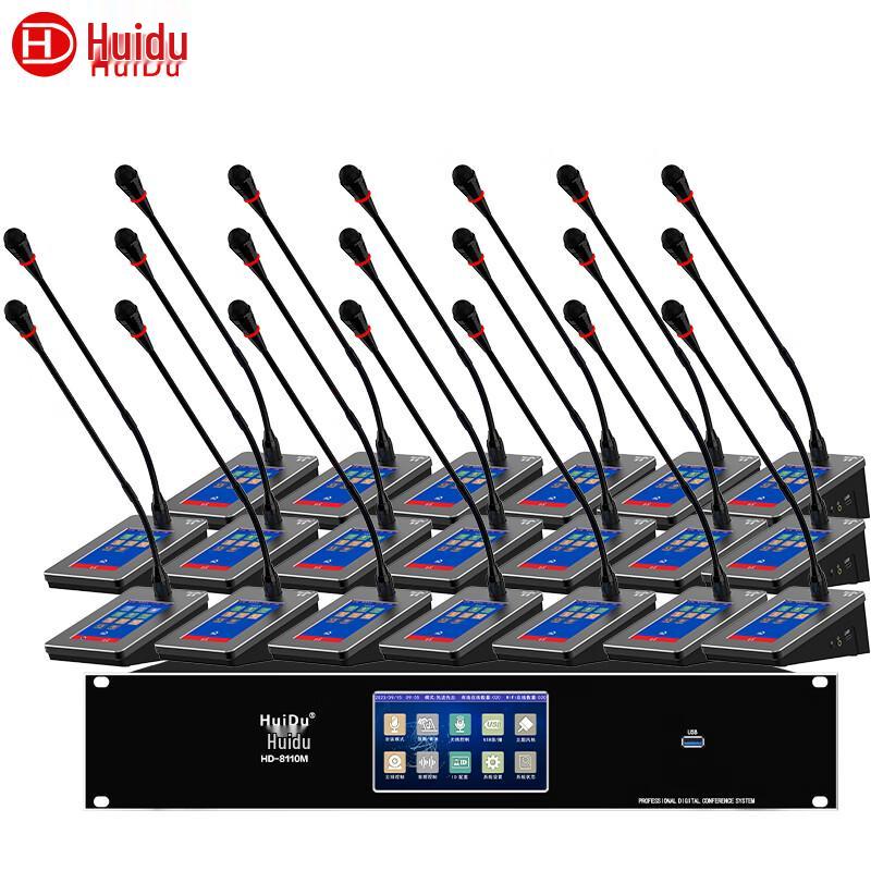HuiDu Professional Digital Dual-Mode Conference System (CN Version)