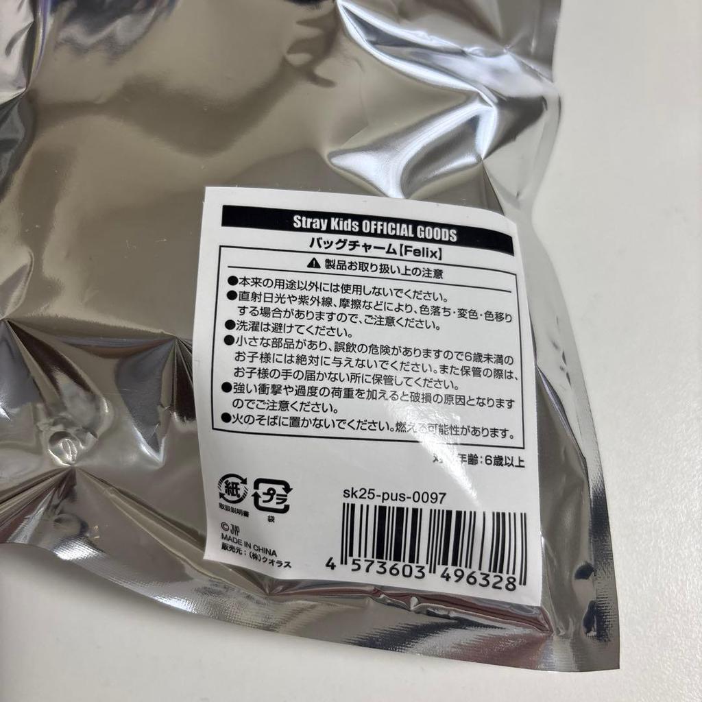 [USED] Stray Kids Sauna Felix Bag Charm Stray Kids Piri