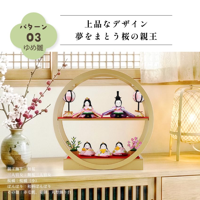 Osaka Choseido Compact Hina Dolls with Name Engraving and Wooden Plaque Chirimen Fabric Hina Akari Hina (Shipped Separately) - Dolls, (Yume Hina)