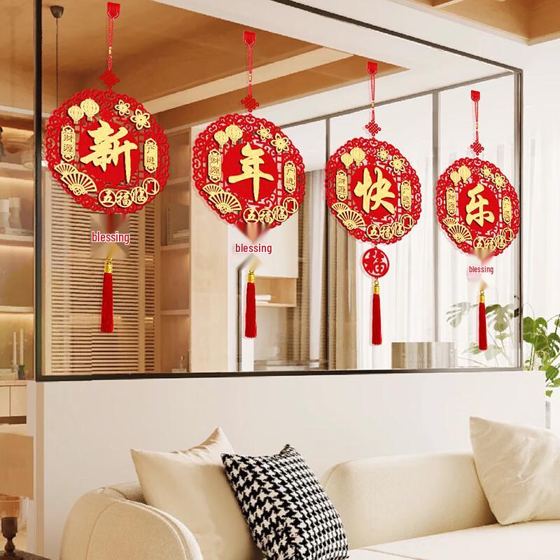 Xitong New Year Fu Character Door Hanging Ornament (2-pack)