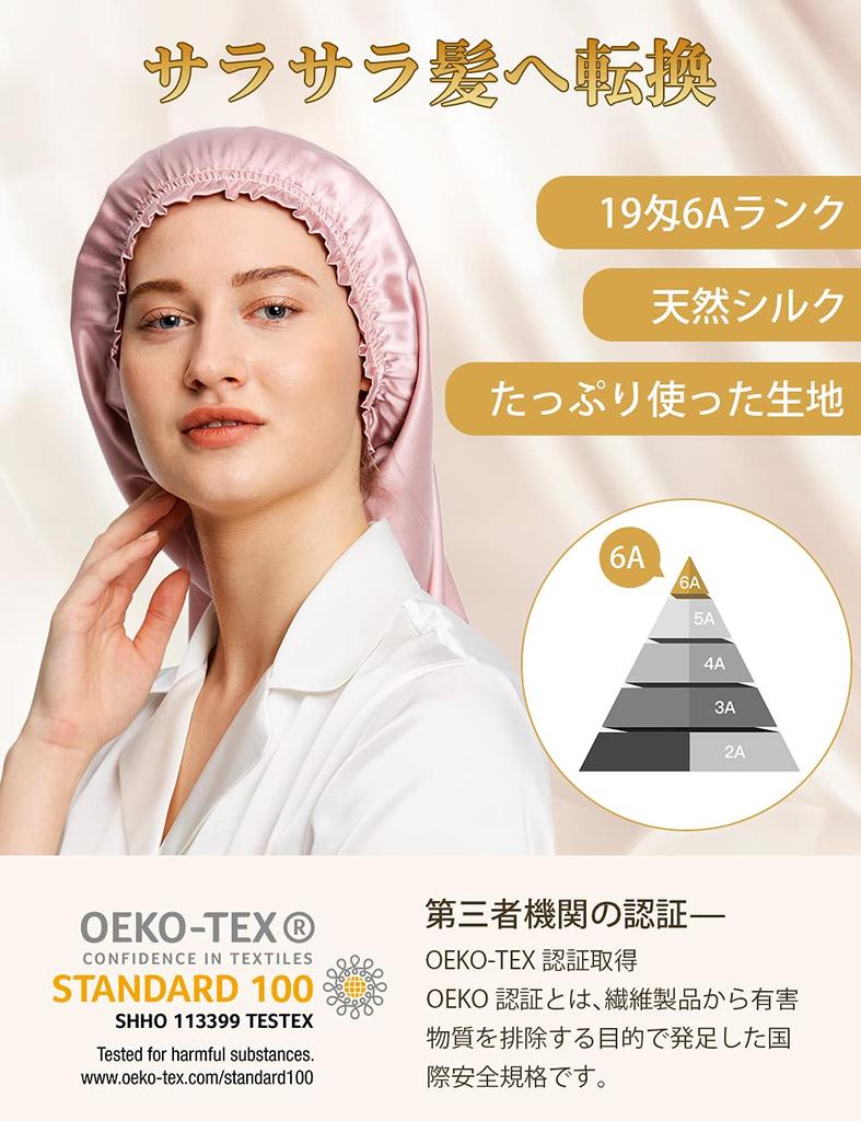 19 Momme Nachtmütze aus Naturseide zur Vorbeugung von Spalten, feuchtigkeitsspendend und schön für langen Schlaf, für die Anwendung nach der Geburt [LilySilk] 100 % Schlaf, Enden,