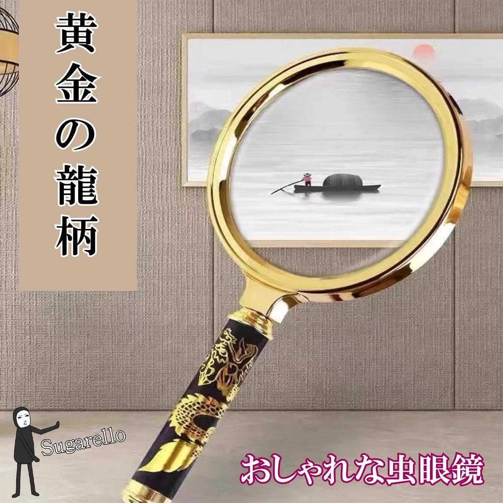 Sugarello 80mm Handheld Magnifying 10x Magnifying for Nature and More Glass, Glass, Portable, Seniors, Reading, Observation, Kids, Maps, Magazines,