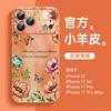 Applicable To iPhone17promax Mobile Phone Case, New Apple 14 Case 16 Unique 13 Bracket 15plus Hand Rope