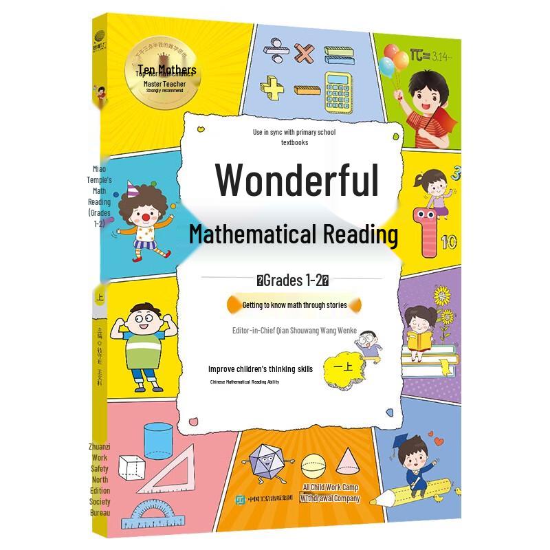 Wonderful Math Reading Series