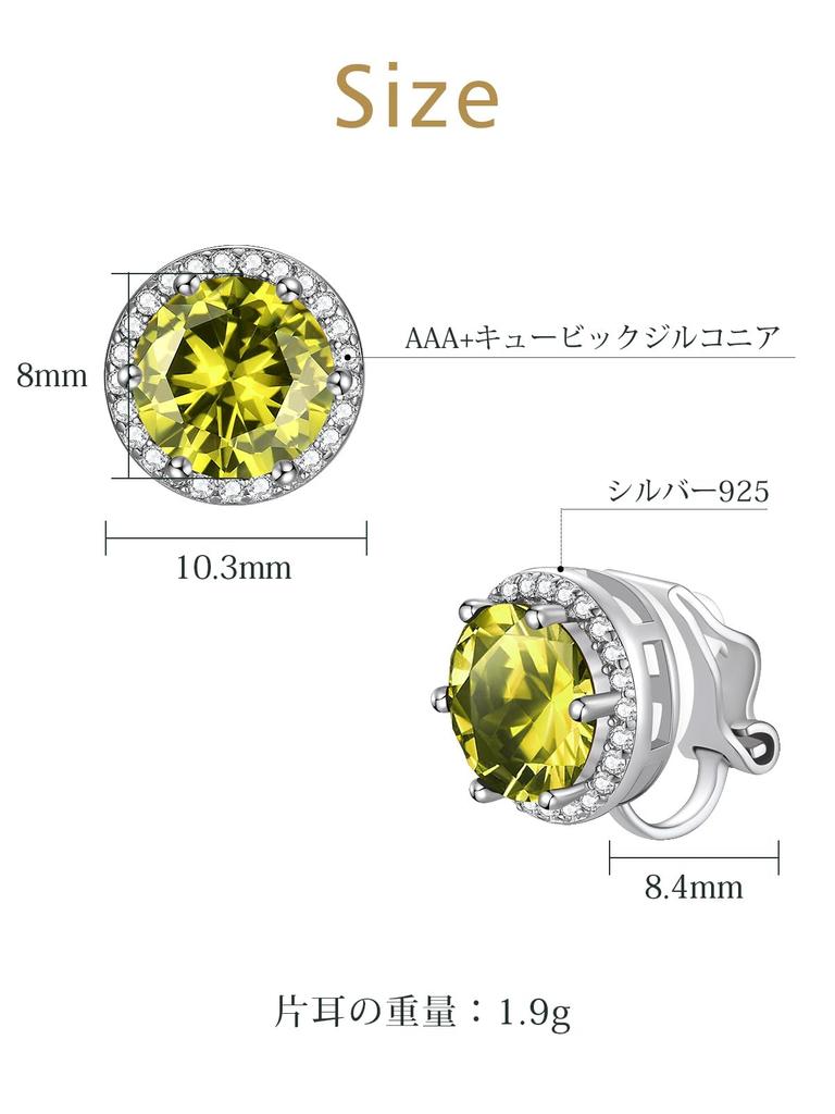 FindChic 925 Sterling Silver Earrings for August Both Accessories Women, Peridot, Non-Pierced Earrings, Hypoallergenic, Zirconia, Birthstone, Ears,