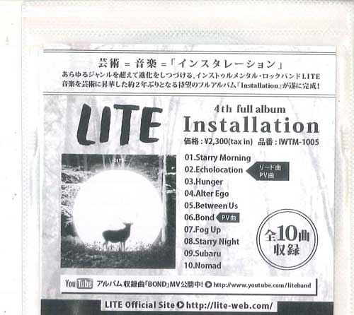 

CD LITE - Installation NONE I WANT THE MOON - Japan Japanese Pop/Rock Used