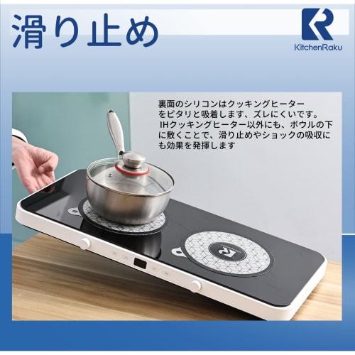 KR KITCHENRAKU induction cooktop mat, protects stoves from scratches and burns, and is non-slip and insulated for induction cooktops. Set of 2 washabl