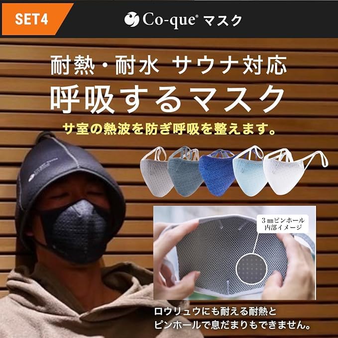 Sauna Preparation Set Gift Set Fruit Dark Dark [co-que] 4-piece (JP, Alphabet, L, Hat Navy/mat Gray/mask Gray)
