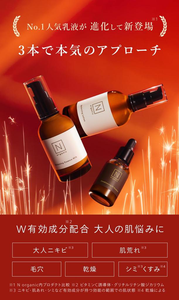 CICA N organic Basic Skincare Set 2 Prevents Skin Brightens Red Citrus N Organic [Red Emulsion] (Lotion, Emulsion, Serum) (Approx. months' supply)