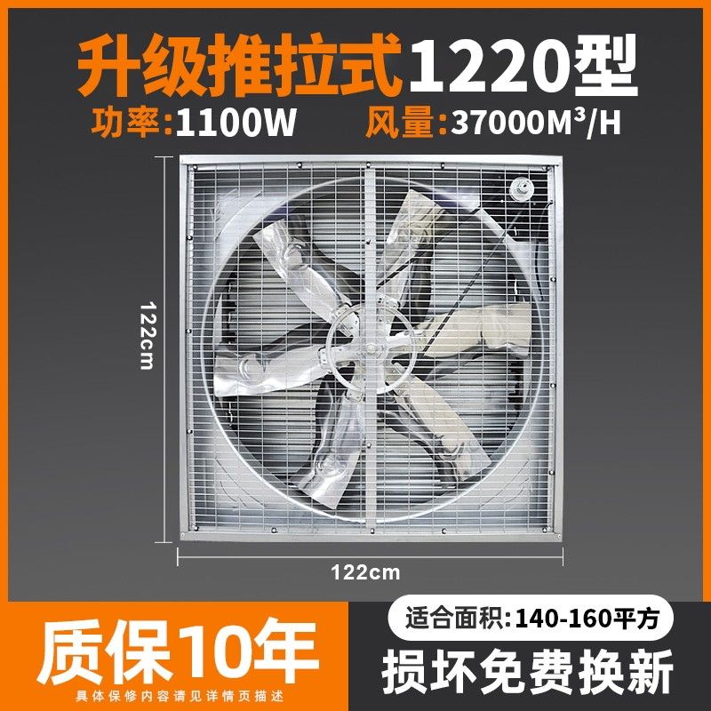 Industrial Negative Pressure Fan, Powerful High-Power Exhaust Fan, Exhaust Fan for Factories and Farms, Large Suction Ventilation Exhaust Fan