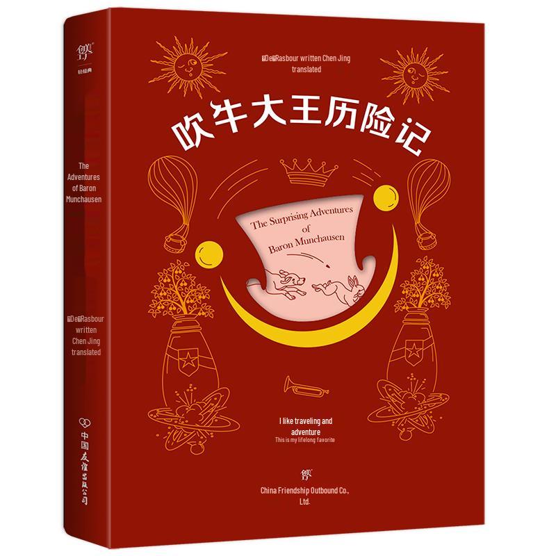 World Classic Children s Literature & Adventure Series