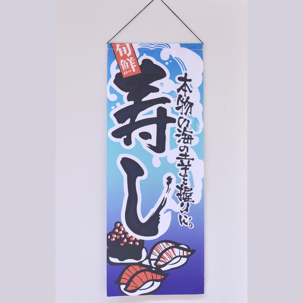 Japanese Izakaya Noren Curtain, Open Sign Sake Bar Hanging Flag Restaurant Doorway