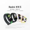 Xiaomi Redmi Band 3 Smart Activity Tracker (CN-Version)