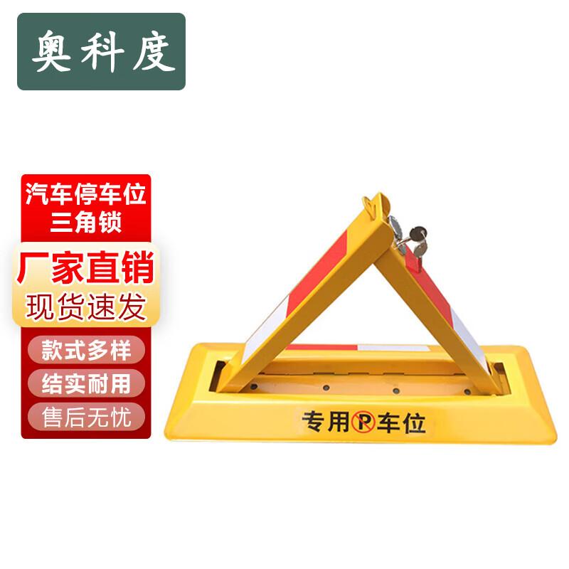 Aokedu No-Drill Triangular Car Parking Lock
