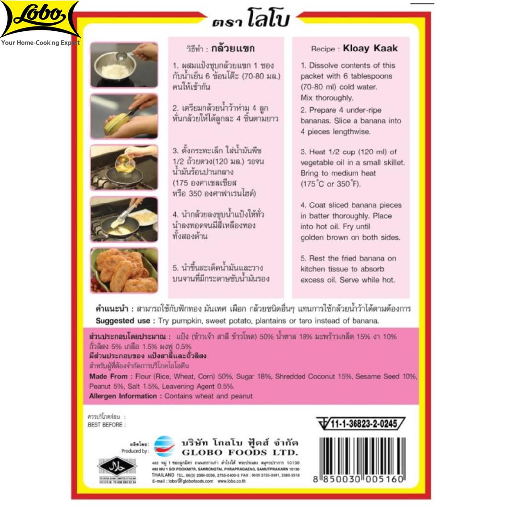 Lobo Mieszanka do ciasta na smażone banany (Kloay Kaak), Bez konserwantów i sztucznych barwników / 3-4 porcje, tajska przekąska, 85 g