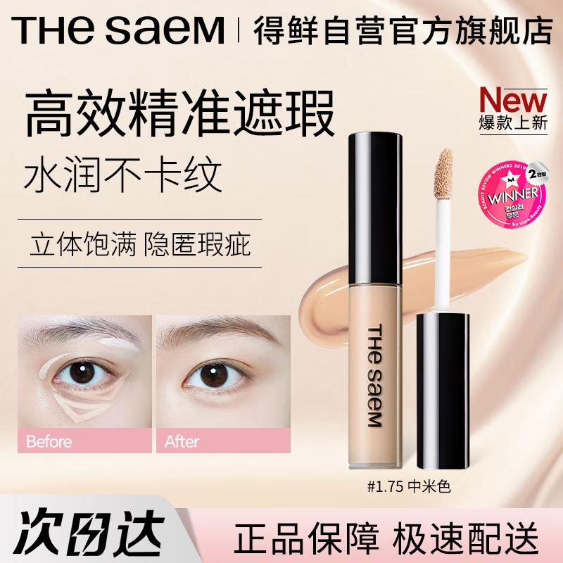 The Saem Cover Perfection Tip Concealer