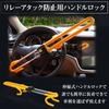 Maruon Steering Wheel Security Steering Stands Out in Double Relay Attack Adjustable Compatible with Japanese Imported Many Comes with Spare Sturdy
