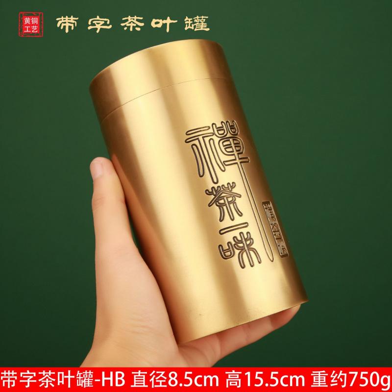 Wholesale Pure Brass Tea Fragrance Household Indoor Insect- Moisture-Proof Storage Canister Home Living Room G