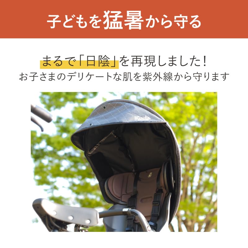 Noir Rain Cover for Rear Child Car UV Heatstroke and Full Available Exclusively At Authorized Maruto Okubo Seisakusho Model with Sunshade for Rear