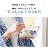 Patterns Tissue Nuance Water Tissue Makeup Inner Wpc. Pouch, Pattern, Yellow, Repellent, Women's, Case, Pouch, Pocket, Commuting, School, Travel,