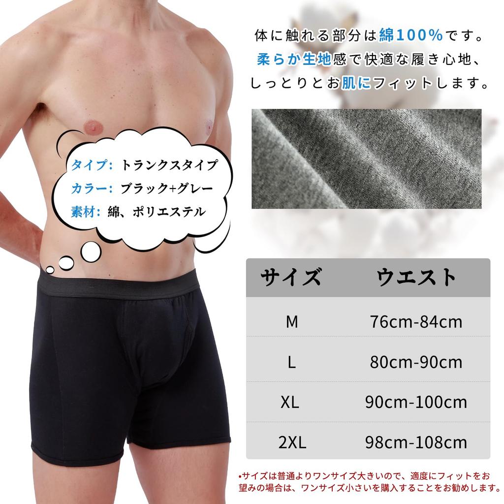 VIVIMODA Incontinence Highly and Solid for Light Available In 2 or 3 Men's Pants, Absorbent, Odor-Resistant, Stuffy. Cotton, 150cc, Incontinence.