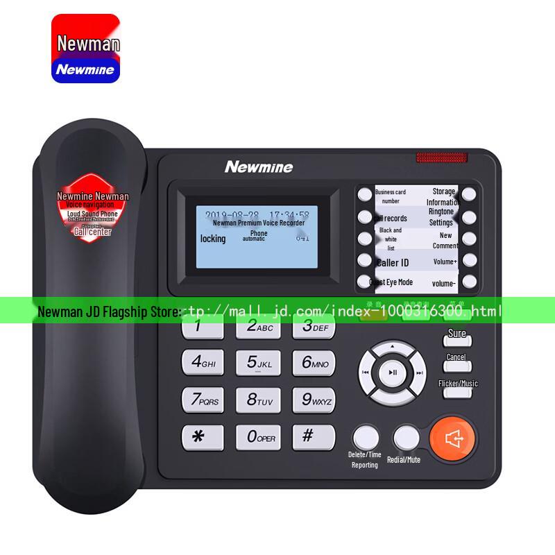 Newmine HL2008TSD Series Professional Recording Telephone (CN version)