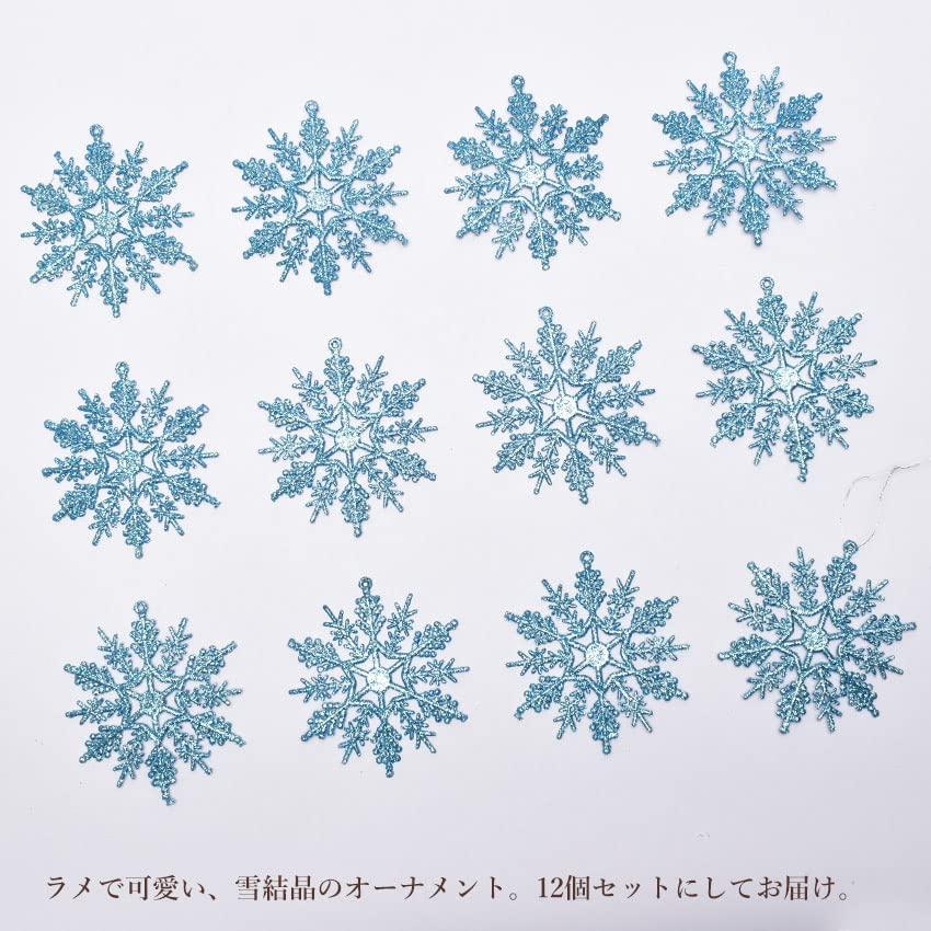 Jules Enkeli Christmas Tree Ornaments, Snowflake Design, 10cm, Set of 12, White