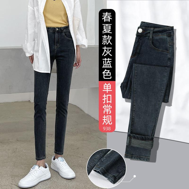 Jeans Women's Spring and Autumn New Season High Waist Thin Blue Small Tight Small Feet Slim Pencil Pants