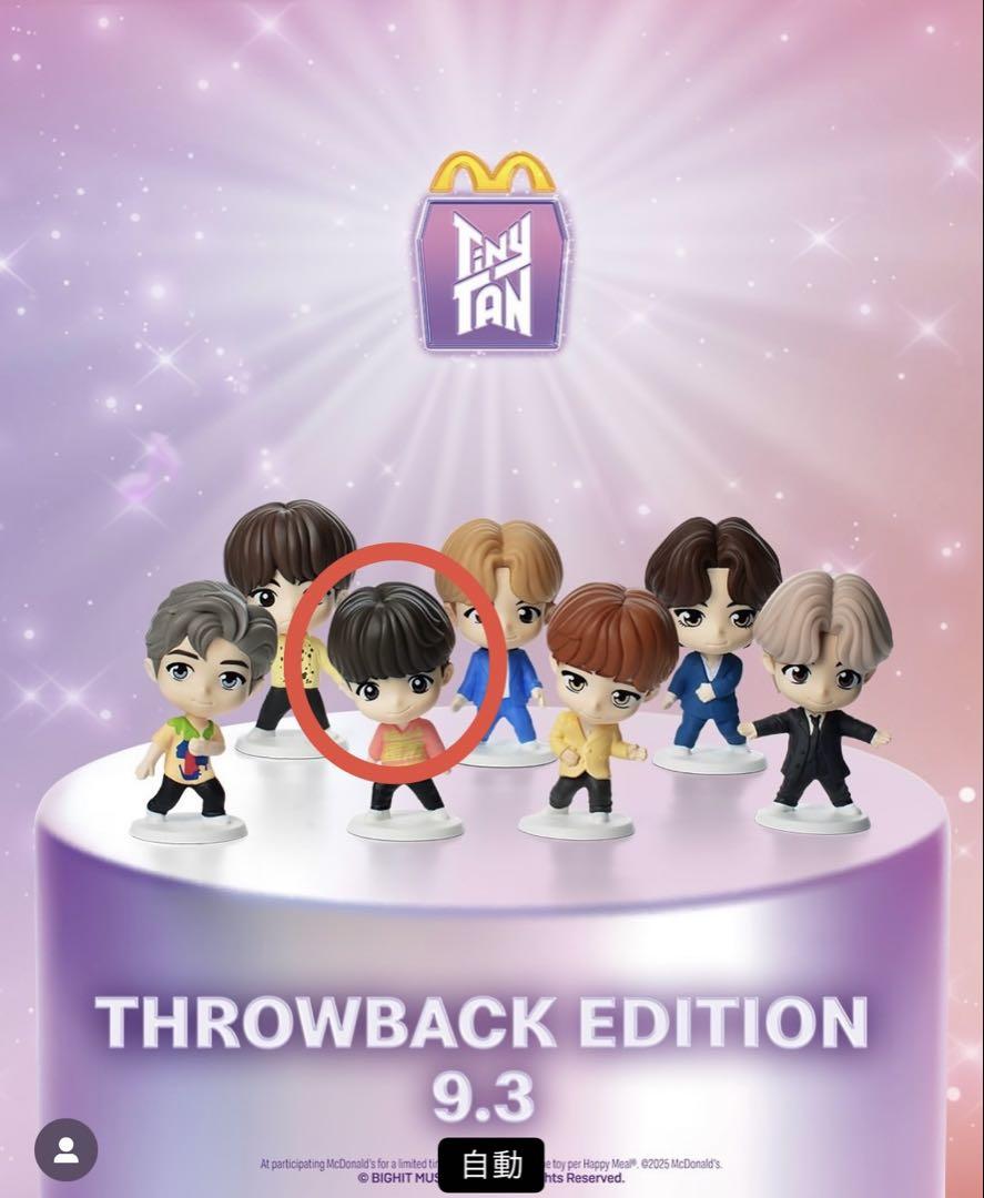 

[Б/У] BTS Tiny Tan Фигурка SUGA Суга