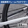 Felimoa Bicycle Frame Wire and Clips Set Protectors, Protectors, - 24-Piece