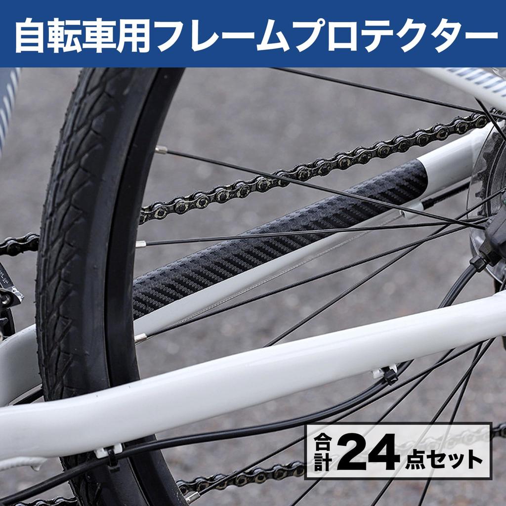 Felimoa Bicycle Frame Wire and Clips Set Protectors, Protectors, - 24-Piece