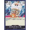 One Piece Card Game ST14-017 Thousand Sunny (C Common) 3D2Y [ST-14]