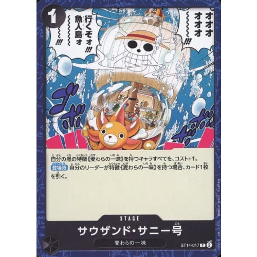 One Piece Card Game ST14-017 Thousand Sunny (C Common) 3D2Y [ST-14]