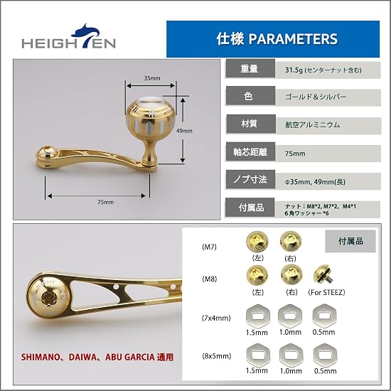 HEIGHTEN 75mm Reel Handle with 35mm Handle Knob, Compatible with SHIMANO, DAIWA, and Abu Baitcasting