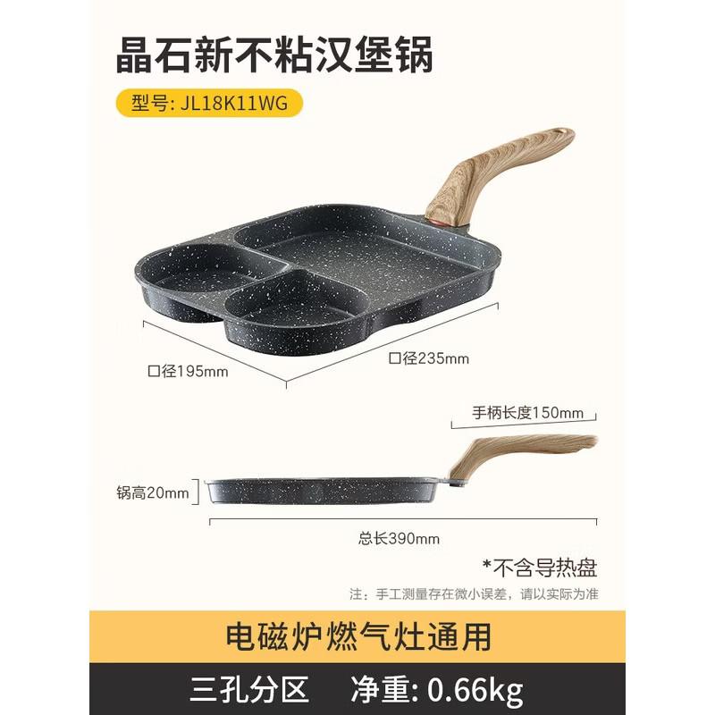ASD 18CM 3-Hole Non-Stick Breakfast Frying Pan