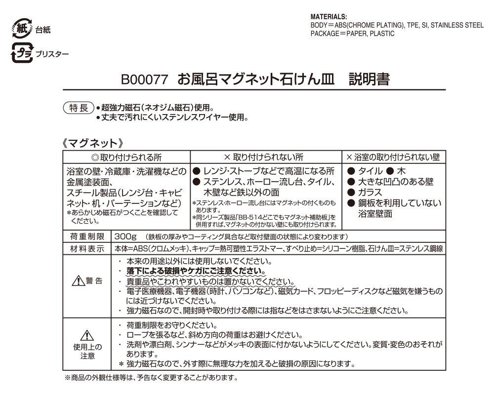LEC Bathroom Wall Mounted Magnetic Soap Dish Stainless Steel B00077 (Strong Magnet)