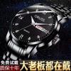 Watch Men'S Watch Trendy Men'S Watch Calendar Luminous Waterproof Student Watch Fine Steel Belt